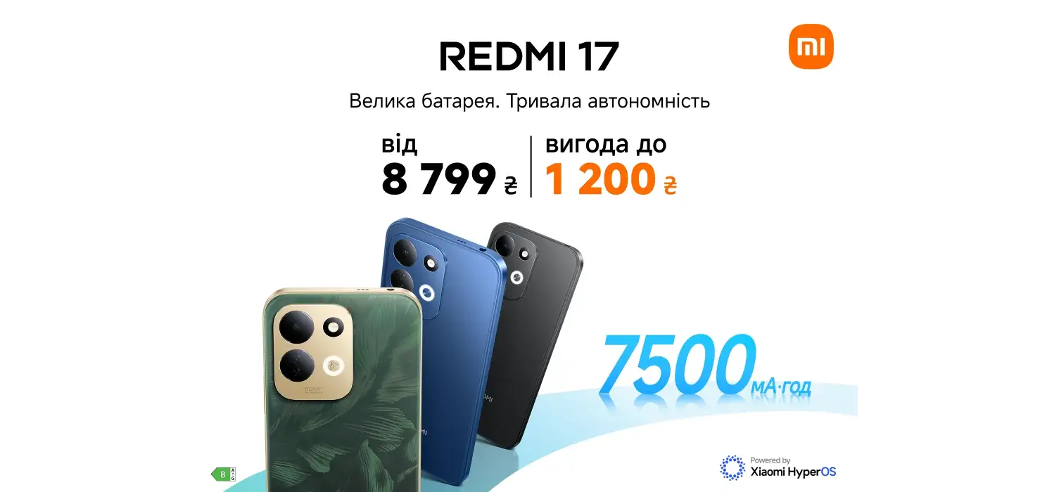 Redmi 17