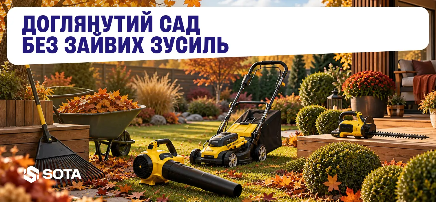 Садова техніка